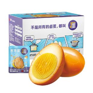 无穷盐焗爆香鸡蛋礼盒超值实惠装 办公休闲零食早餐卤蛋夜宵小吃