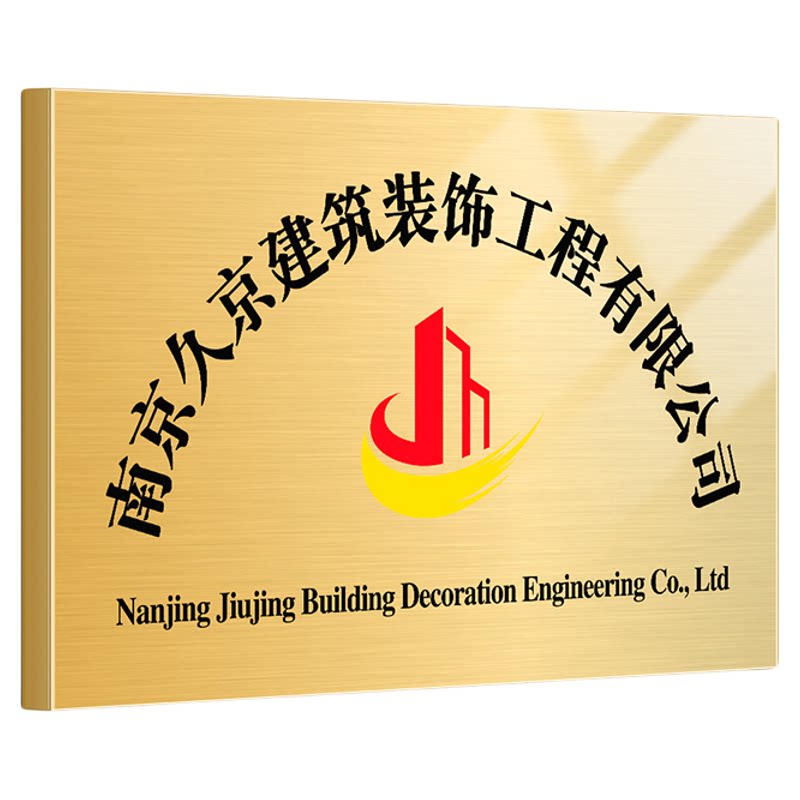 如君定制不锈钢广告门牌顺丰包邮