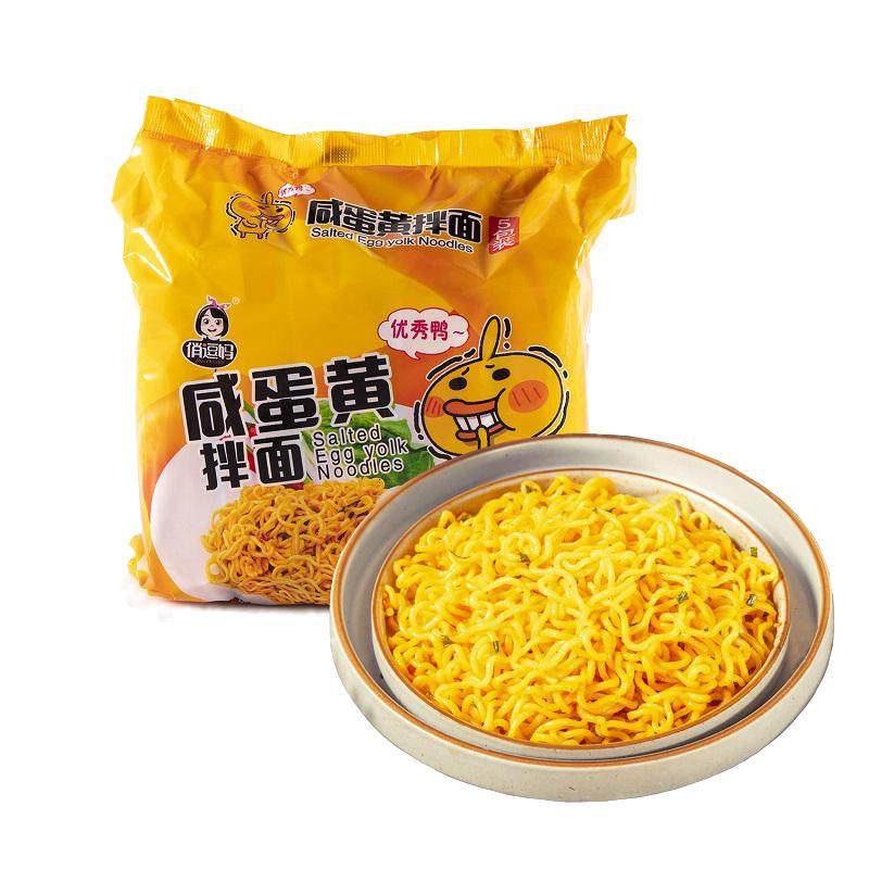 俏逗妈咸蛋黄拌面方便面速食学生夜宵充饥炸酱面热干面冲泡面免煮