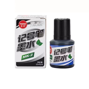 TOYO东洋记号笔墨水添加液MK-2记号笔水添加墨水22ml瓶快干油性大容量不易擦物流箱头笔标记笔补充液黑蓝红色