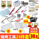 烧烤工具用具套装 便携全套用品烤炉烧烤商用碳家邮工具户外包配件