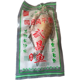 风干武昌鱼湖北黄石大冶特产农家腌制淡水半干糍粑腊鳊鱼400gX6条