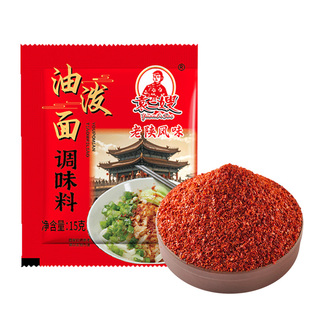 正宗陕西油泼面调料包秦椒拌面专用辣椒面调味料包西安特产辣子面