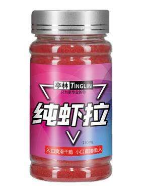 纯虾拉虾滑伴侣虾肉拉饵料