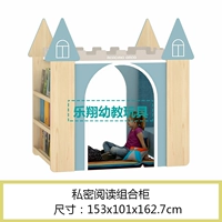 Комбинация частного шкафа для чтения