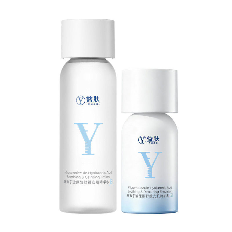 益肤水乳套装微分子玻尿酸舒缓安肌修护修红敏厚屏障200ml+100ml