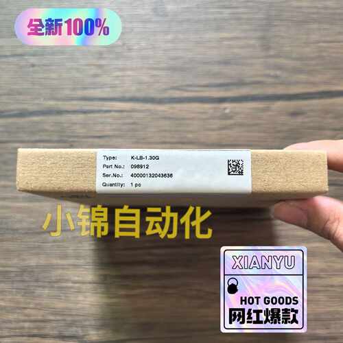 溢价-未封 倍加福 K-LB-1.30G 安全栅 098
