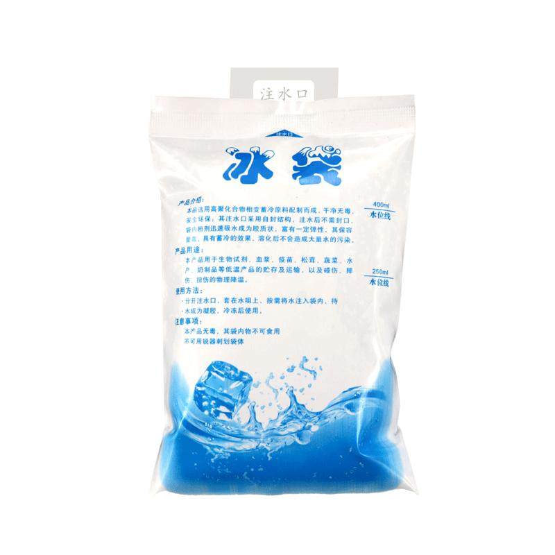 一次性注水冰袋冰包快递专用重复使用冰敷冷藏摆摊送餐保温降温