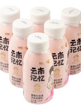 云南记忆重瓣红玫瑰风味低温酸奶