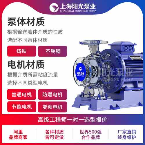 ISW卧式管道离心泵 卧式循环泵 卧式离心泵价格 旋涡泵 定金