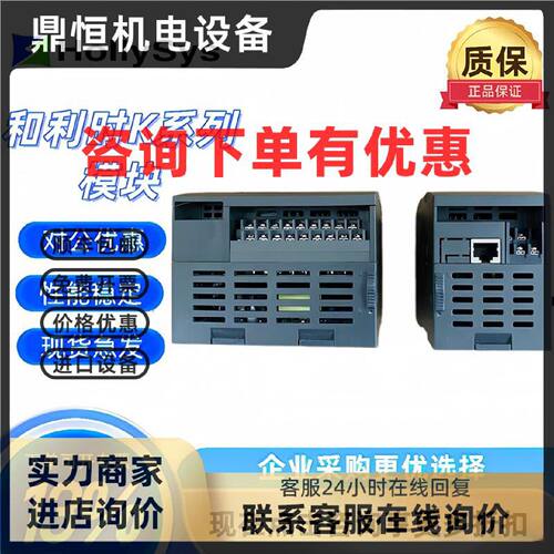 议价和利时模块LE5403 LE5108 LE5106 LE5311 LE5401 LE5107 LE51