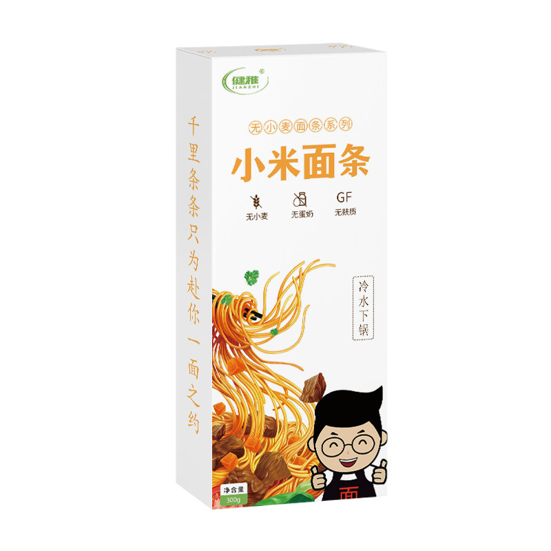 健稚小米面条无麸质面条营养面无小麦细面杂粮面挂面送敏宝辅食谱