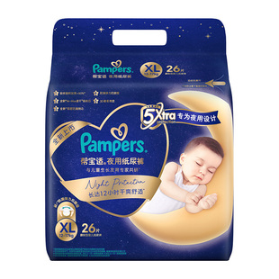 【夜用专研】帮宝适夜用纸尿裤新生儿散热超薄透气防漏M-XL尿不湿