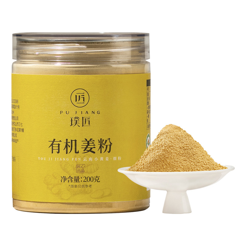 璞匠有机小黄姜粉干姜粉调料姜汁