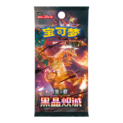 宝可梦卡牌13.0黑晶炽诚PTCG简中