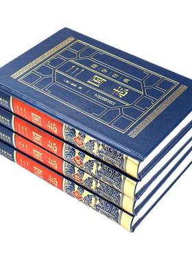 【精装原著】作品三国志三国志
