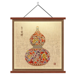 画堂主2026新款花瓶葫芦装饰画新中式客厅餐厅壁画正方形玄关挂画
