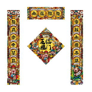 春节对联2026新马年春联国潮新年新春吉星高照创意高档对联大门贴