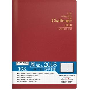 台湾四季2026年效率手册B5A5周计划本创意简约日程本手帐本周记本商务工作日历记事本时间轴管理笔记本子定做