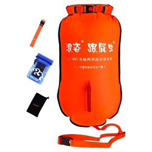 浪姿跟屁虫游泳包专业双气囊防溺水漂流袋加厚救生球浮漂储物装备
