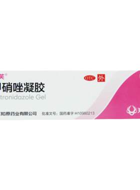 【丽芙】甲硝唑凝胶0.75%*20g*1支/盒去黑头祛痘祛痘印黑头