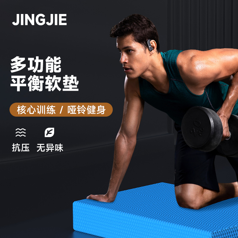 平衡垫男式健身垫子哑铃卧推垫背软垫平板支撑核心训练泡沫加厚垫