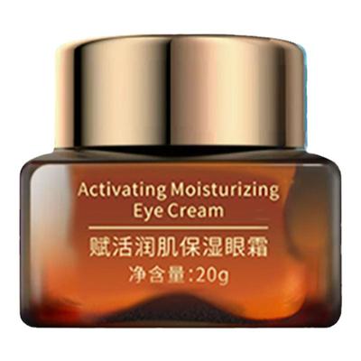 抗蓝光熬夜眼霜淡化黑眼圈