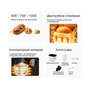 2跨境俄罗斯全自动面包机欧规bread发酵家用揉面智能多功能maker