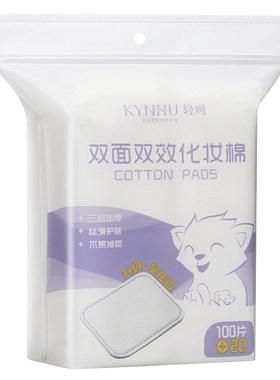 轻呵全压边卸妆棉厚款