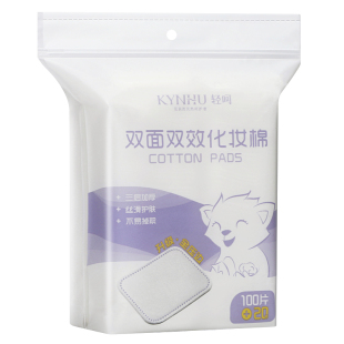 轻呵双面卸妆棉化妆棉片全压边厚款不易掉絮加量装柔软官方正品