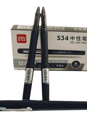 得力加粗中性笔1.0mm碳素