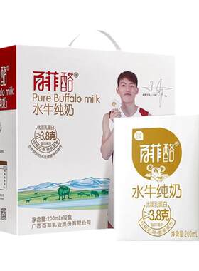 百菲酪纯牛奶广西12盒整箱