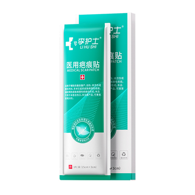 李护士疤痕贴祛疤修复凝胶