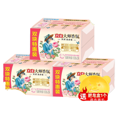 洗衣皂留香护色去渍持久污洁净