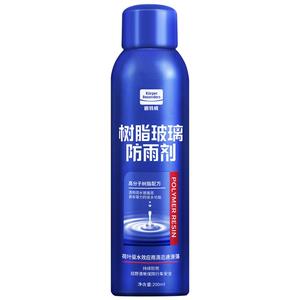 南极一号防雨剂汽车玻璃防雾剂车窗防雾喷剂后视镜防雨剂喷雾神器