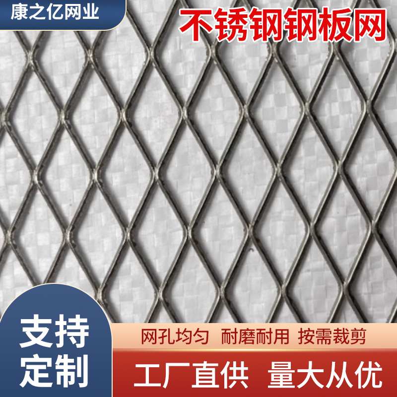 304不锈钢钢板网建筑脚踏钢板网菱网型过滤网冲孔钢板拉伸金属