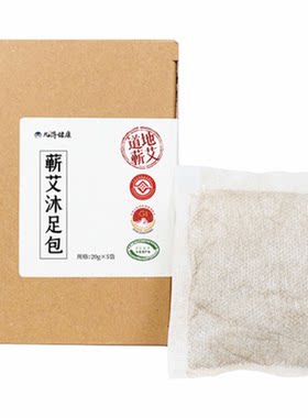 儿济健康蕲艾沐足包儿童成人泡脚药包艾草干叶三伏天宝宝家用