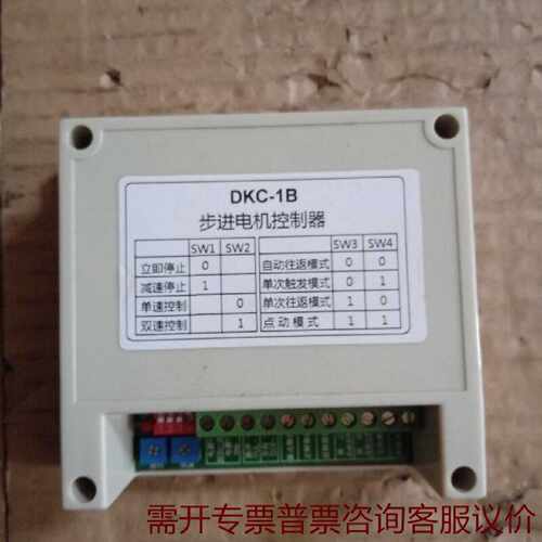 DKC1B步进电机控制器九成新非偏远地区感兴趣的 议价