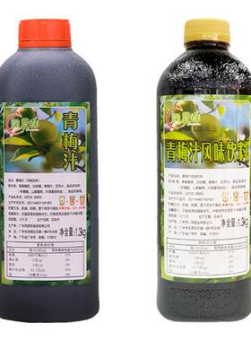 1.3kg浓缩果汁奶茶专用青梅汁