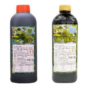 凤昇祥青梅汁1.3kg 高倍浓缩青梅汁糖浆果汁酸爽冷饮奶茶甜品专用