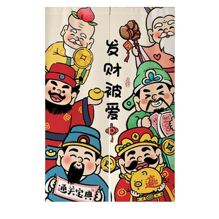 财神发财门帘隔断帘磁块家用卧室半帘遮挡隐私厨房厕所防油烟挂帘