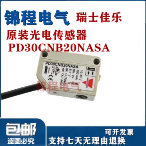 议价瑞士佳乐原装正品光电感测器PD30CNB20NASA