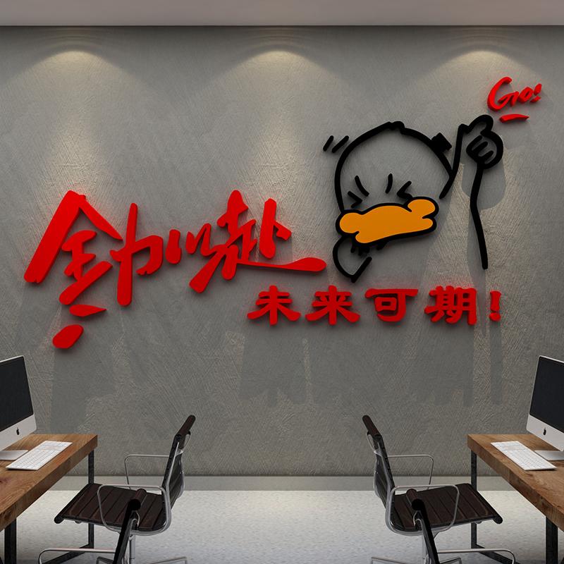 企业文化办公司室进门形象氛围墙面装饰高级感部门励志标语贴设计