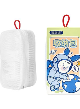 集瑞德便携防疫收纳包
