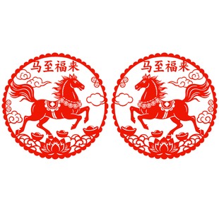 马年玻璃贴纸马至福来窗花生肖马静电贴春字门贴窗花2026新年新春
