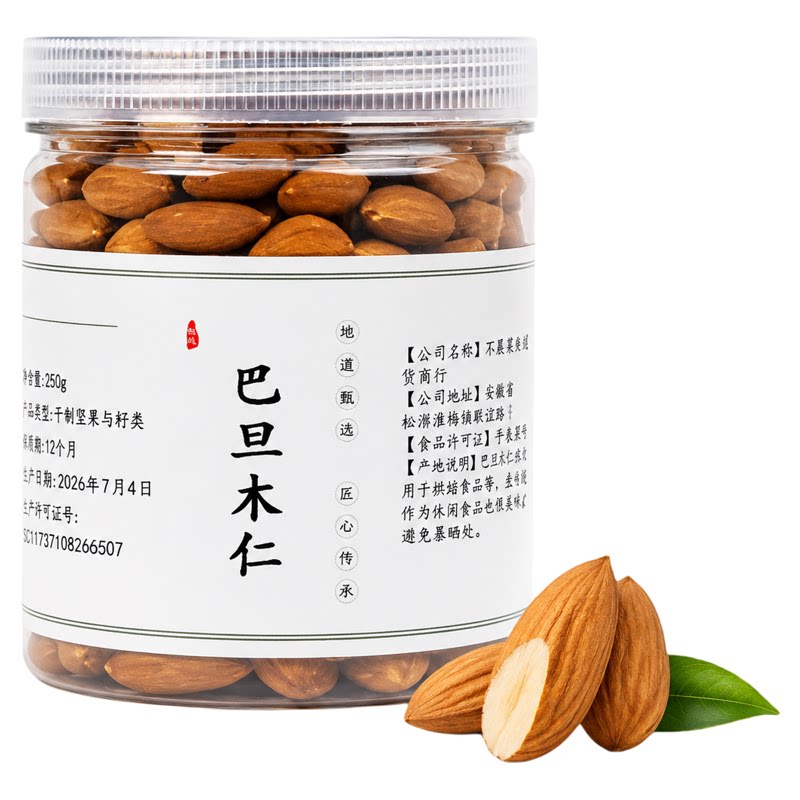 巴旦木仁奶香原味无添加烘焙专用