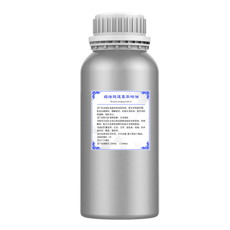 身体疏通经络草本精油美容院专用