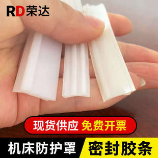 机床附件配件大全钢板防护罩加工中心导轨拖板护板台湾胶条密封条