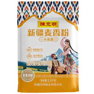 正宗陈克明新疆麦香粉5斤家用包子馒头专用面粉中高筋全麦小麦粉