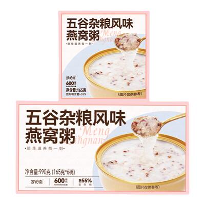 燕窝粥微甜不腻孕妇小孩放心食品